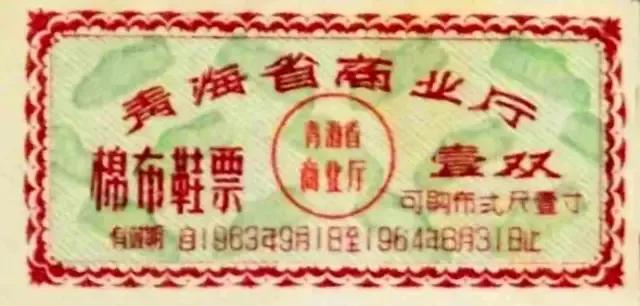 还记得1955—1993年之间我们基本生活用品都要凭票供应的时代吗？
