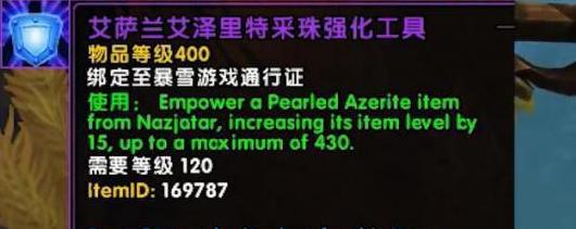 魔兽世界8.0满级之后快速提升装备,魔兽世界8.2pvp装备获取攻略