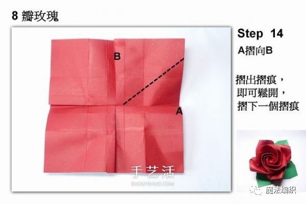 玫瑰花的折纸视频简单教程,玫瑰花的折纸教程简单的