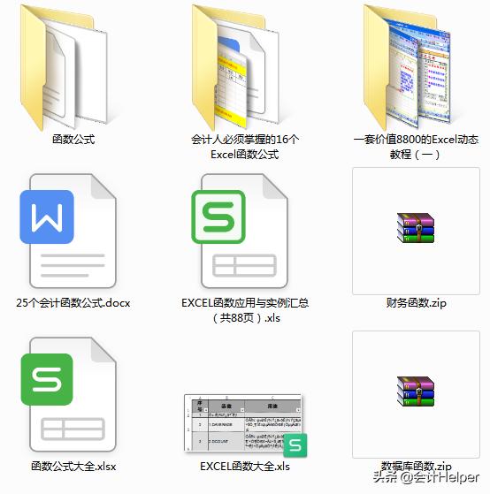 excel函数公式大全讲解入门教程,成绩分析excel表格函数公式大全