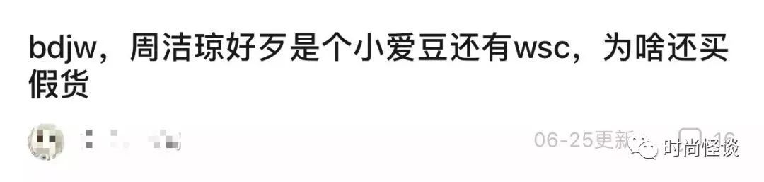 明星穿假货丢人吗,女明星为什么这么有钱