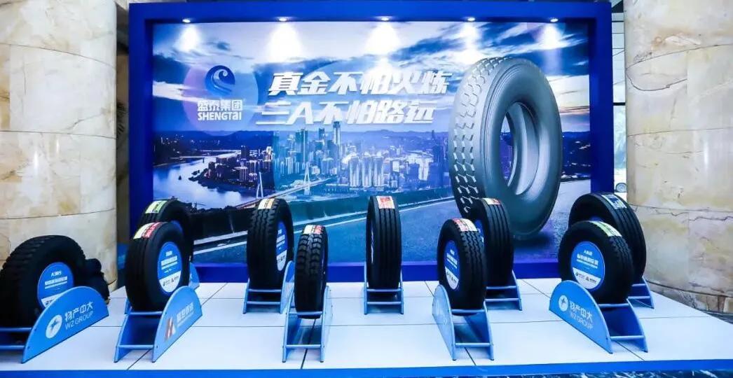 山东轮胎新巨头诞生