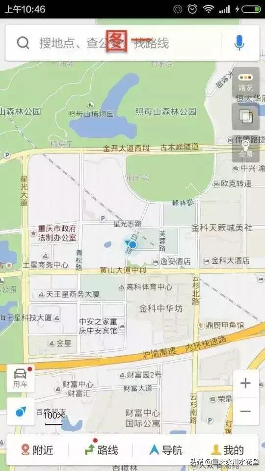 乡村旅游！免费在手机上自制导航定位！手机导航的4个超实用功能