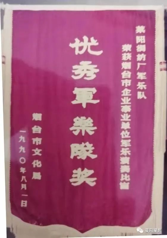 莱绢那些年职工军乐团