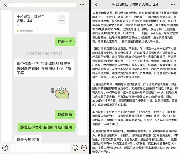 直播带货乱象分析与发展前景,直播带货的乱象国内研究现状