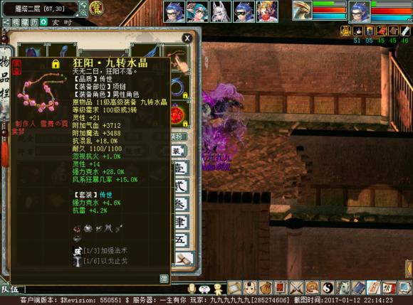 大话2没特技的仙器怎么加特技,大话西游2经典版风仙武器