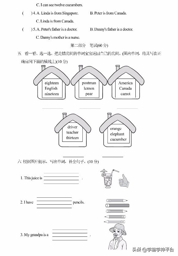 四年级下册英语pep版期中试卷,四年级下册英语含听力期中测试题