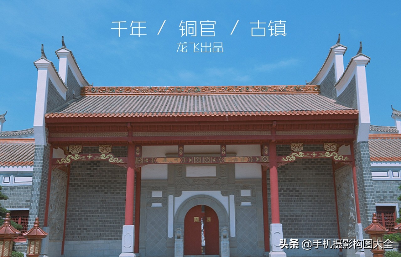 手机怎么拍倾斜摄影,拍照技巧手机摄影高楼