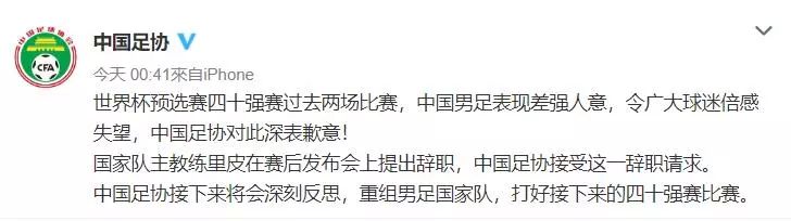 国足带火了足协的“差强人意”，但另一个词更能说明球*情迷**绪，你注意到了吗？
