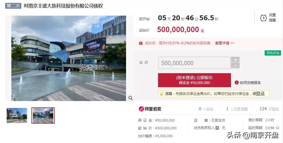 凉凉！南京顶流商场亏本抛售，竟无人接盘