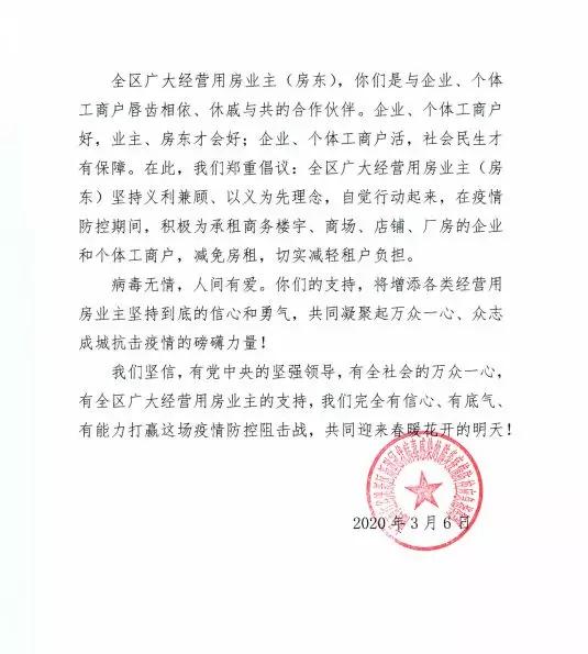 南昌市房租减免政策,南昌市降低租金的最新有效消息