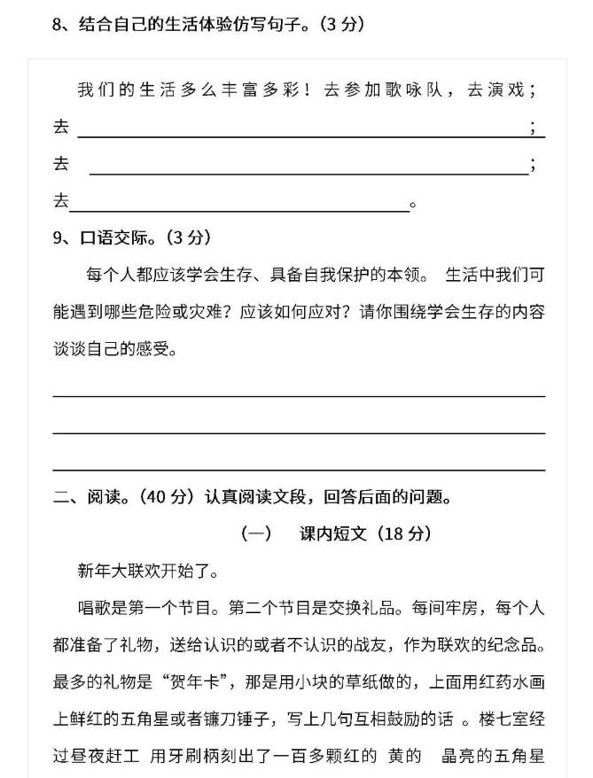 期末考试来袭你开始复习了吗,期末考试来了请认真作答