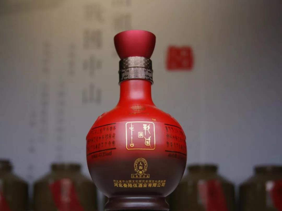 战国中山酒组图,战国中山人和酒多少钱