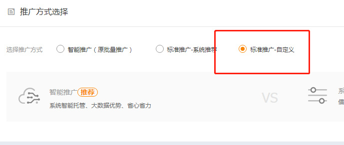 直通车测图详细步骤,淘宝直通车测图测款操作