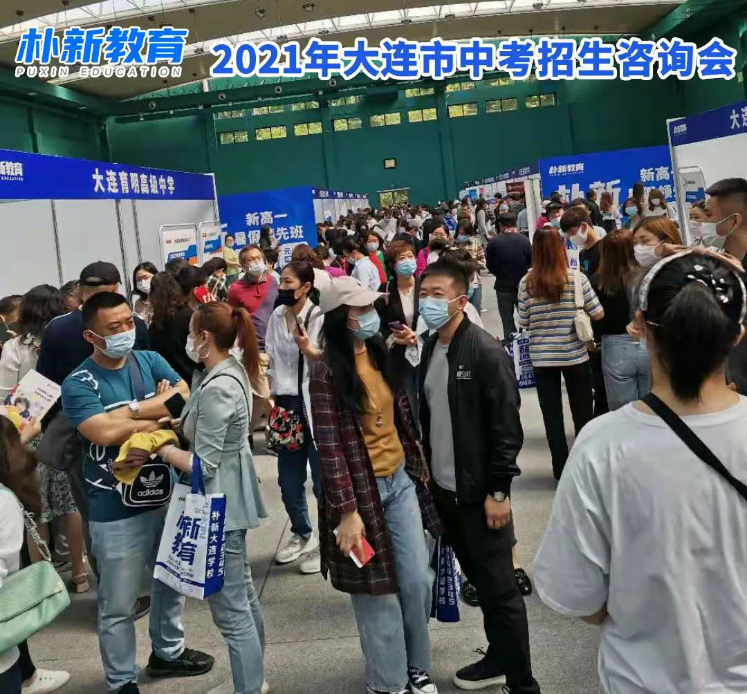 大连中招咨询指导,大连中招咨询会