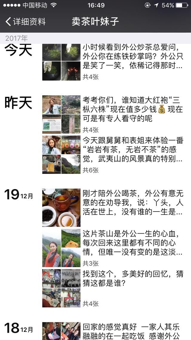 茶叶妹骗局宣传片,茶叶妹的套路