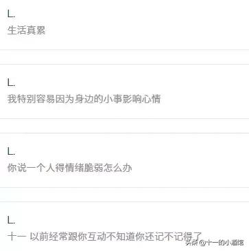 心累怎么办,心累的时候听首歌