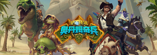 炉石传说最新卡组1月胜率排行,炉石传说九职业名字