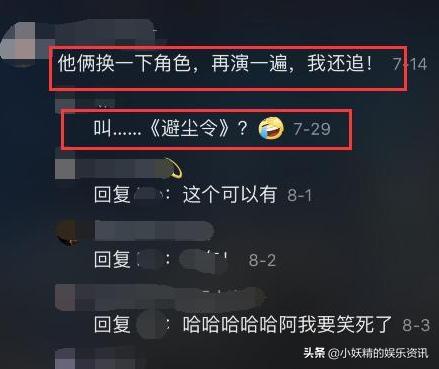 《陈情令》被*制抵**?泰国见面会无法直播,没邀请师姐:吃相太难看