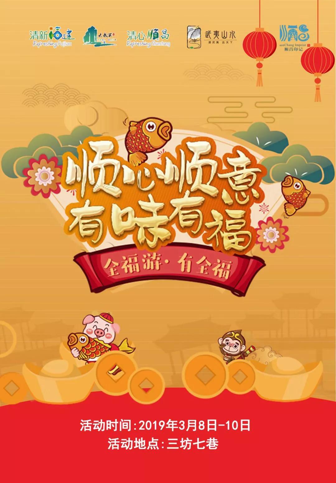 顺昌美食集合,顺昌美食团购自助