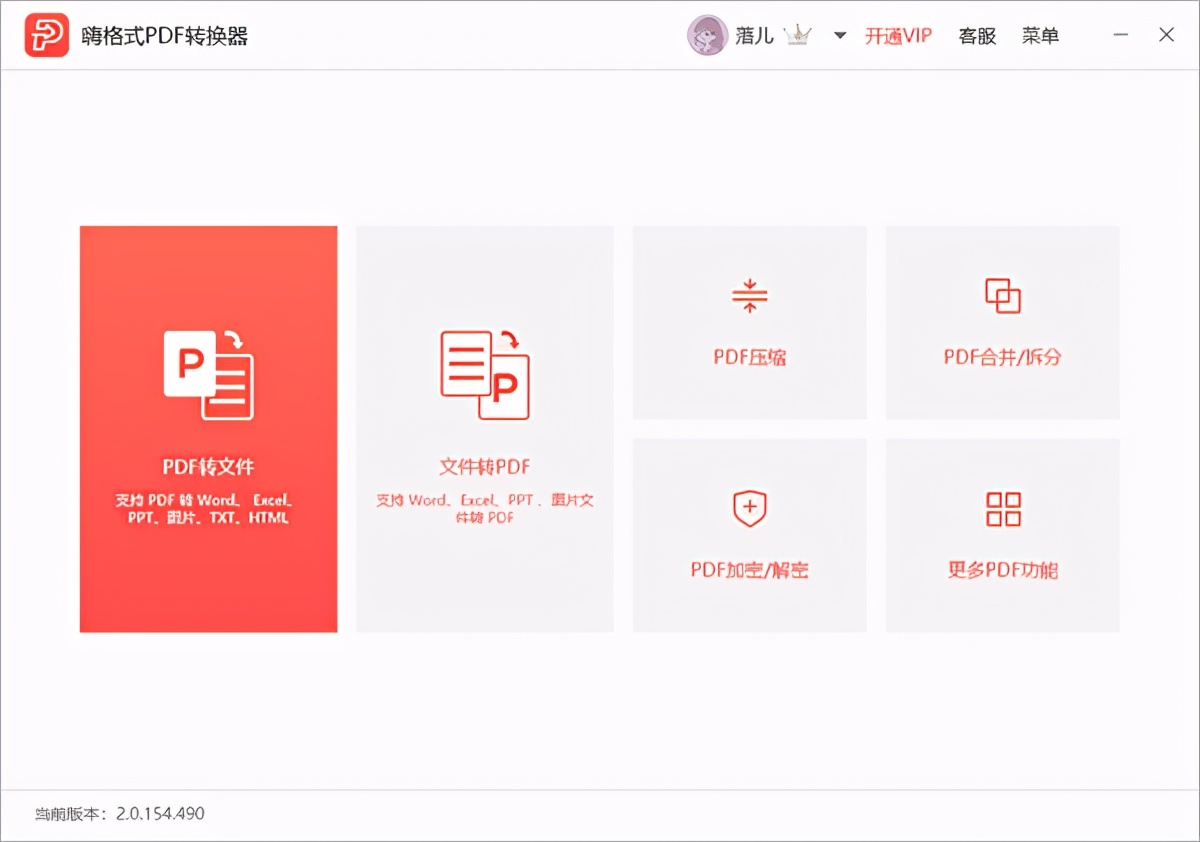 鏂囦欢鏍煎紡杞崲pdf,鎬庢牱杞崲pdf鏂囦欢鏍煎紡