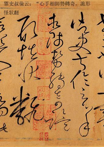 草书大家怀素书法的诀窍,草书书法作品特点