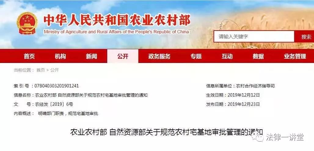 农村宅基地审批流程怎么搞,农村宅基地的审批条件及流程