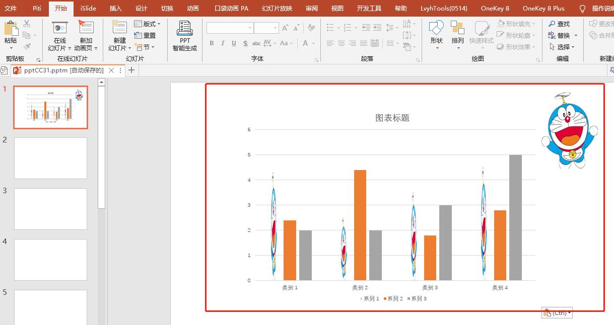 一键生成可视化图表,一键生成圆图表