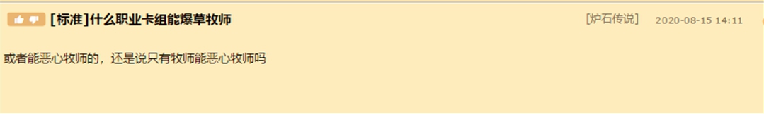 炉石传说牧师哪个套路厉害,炉石最新牧师标准玩法