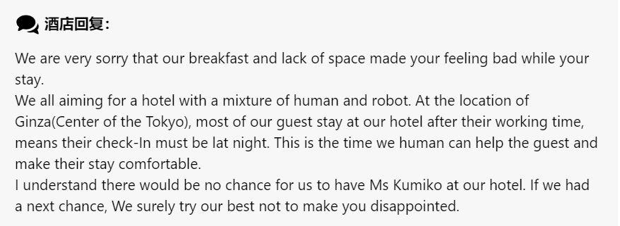 机器人半夜自动运行,机器人解雇员工