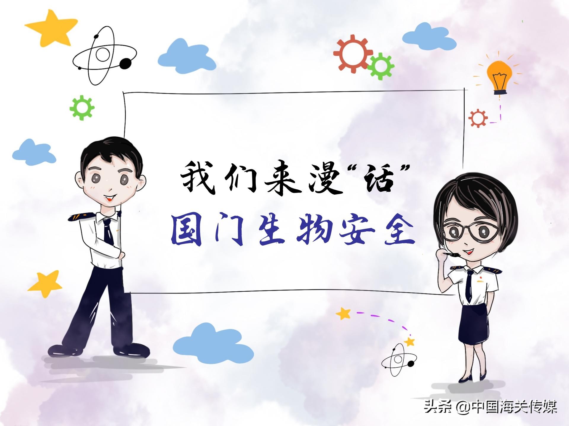 婕瘽鍎跨瀹夊叏,鍥介棬鐢熺墿瀹夊叏鍔ㄦ极瑙嗛