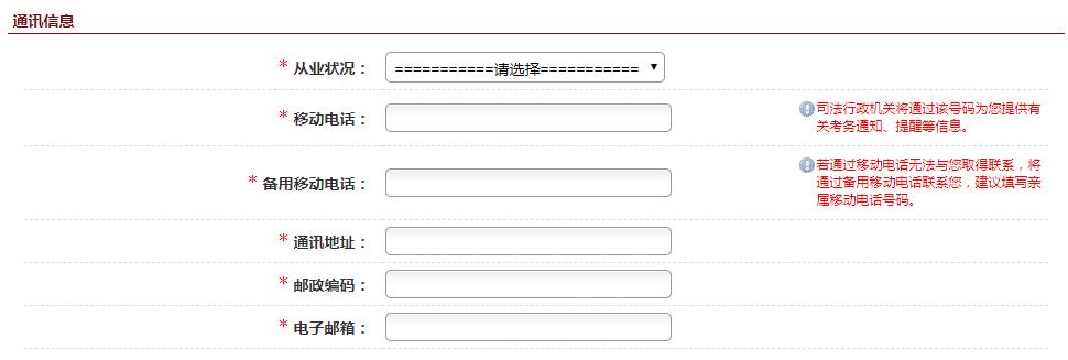 2022法考报名操作,2023法考网上报名流程