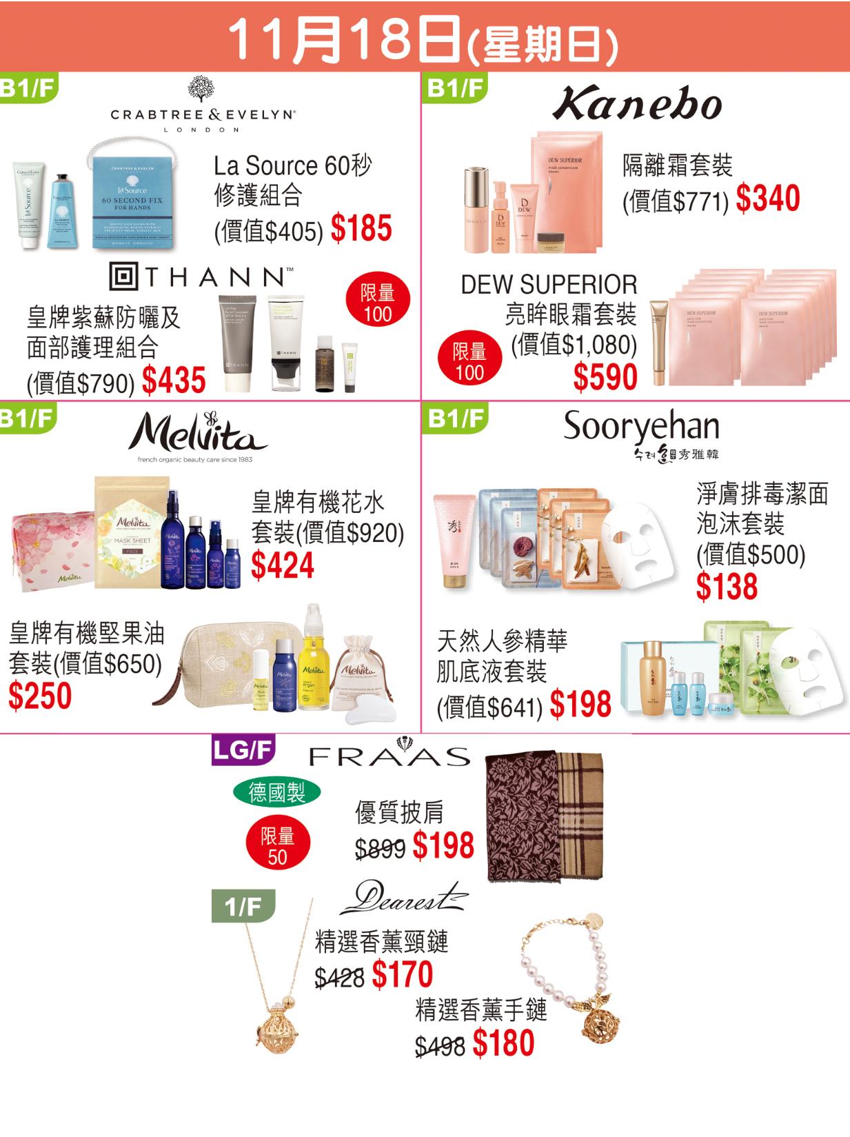 崇光百货周年庆优惠海报曝光，马上收藏做功课！