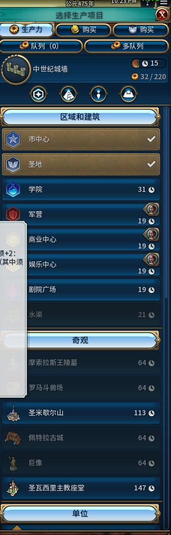 文明六占领城市,文明6怎么建造城市