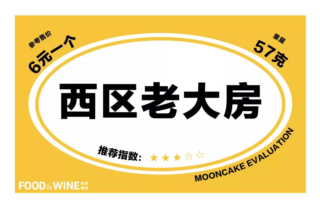 月饼测评之最值得买的中秋月饼,最全的月饼测评