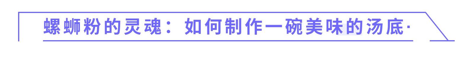 螺蛳粉学院教煮粉？不！未来“李佳琦”们的老板这里诞生