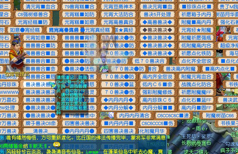 梦幻西游摊位一览表,梦幻西游各种摊位位置