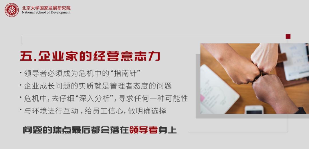 陈春花事件的背后原因,陈春花疫情对企业的影响