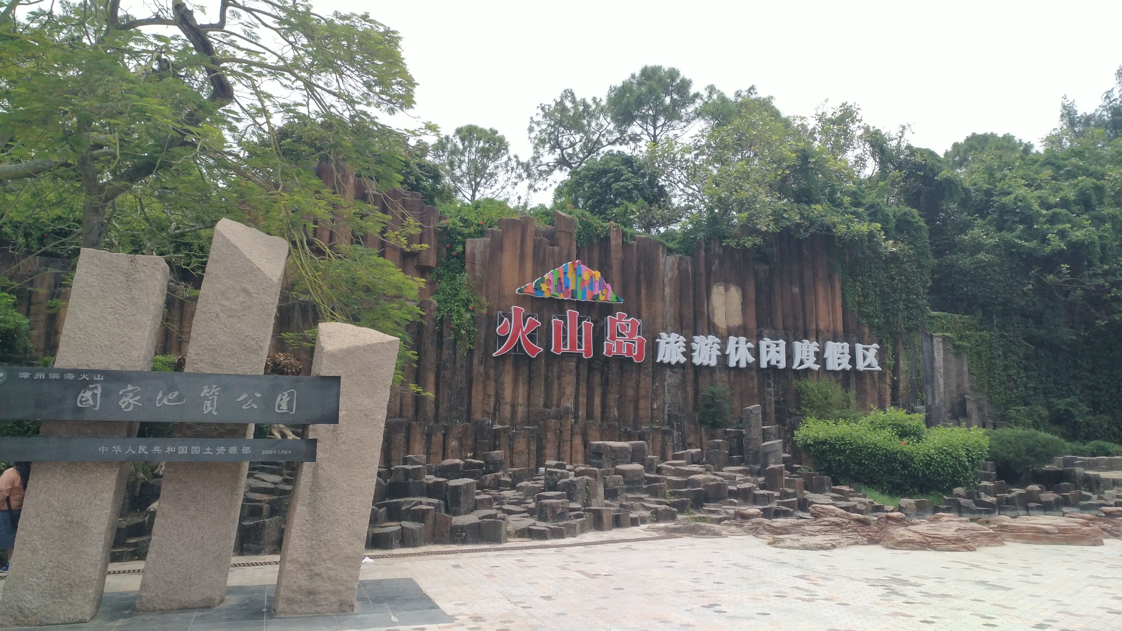 漳州火山岛旅游景点旅游攻略,漳州火山岛附近有什么好玩的景点