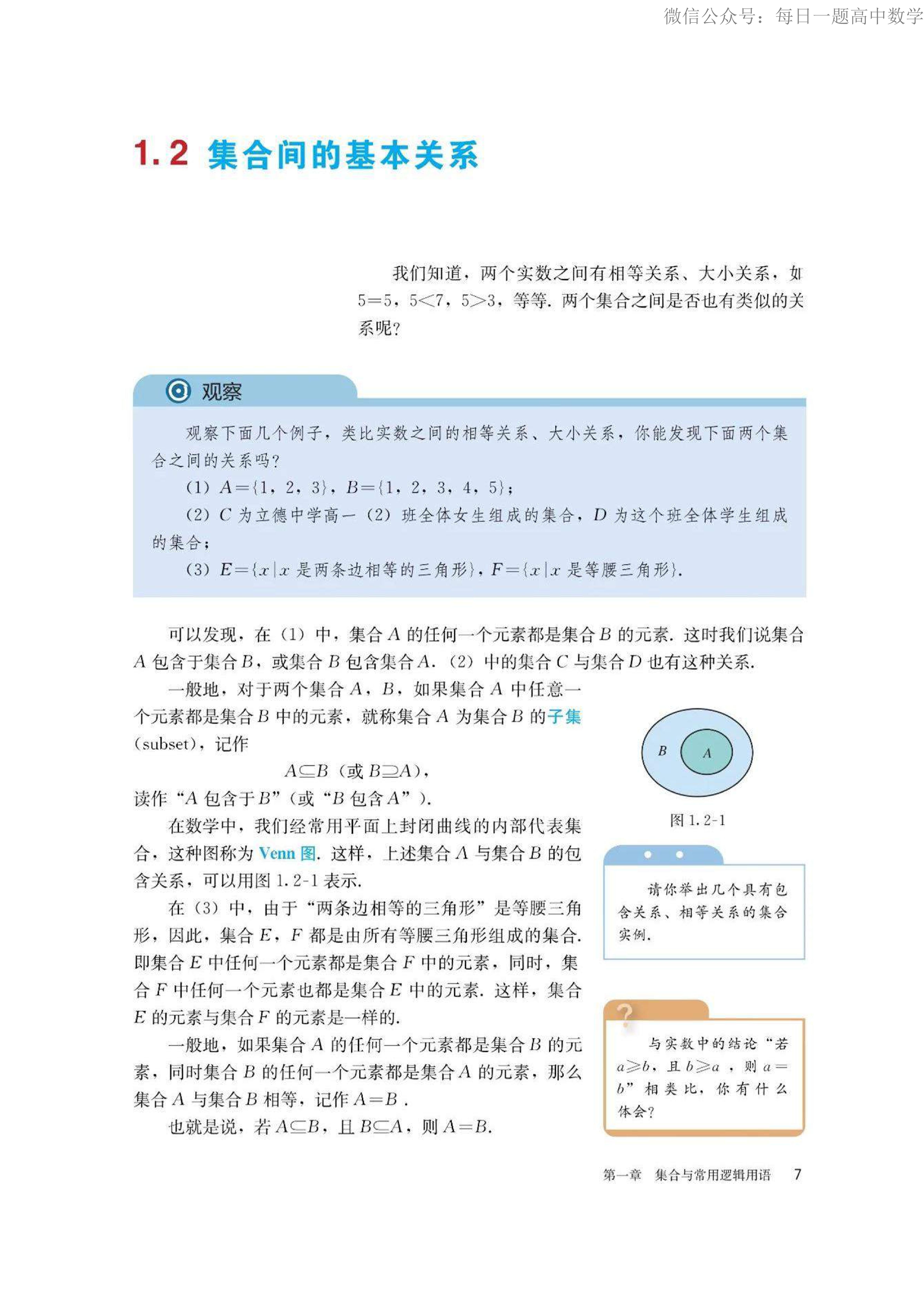 高中数学必修第一册电子课本,高中数学必修一三角函数电子课本