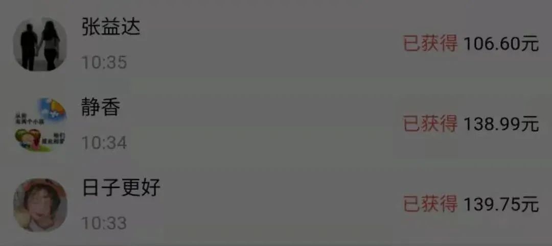 点开来我都惊了!这豪横红包一抢就是上百元