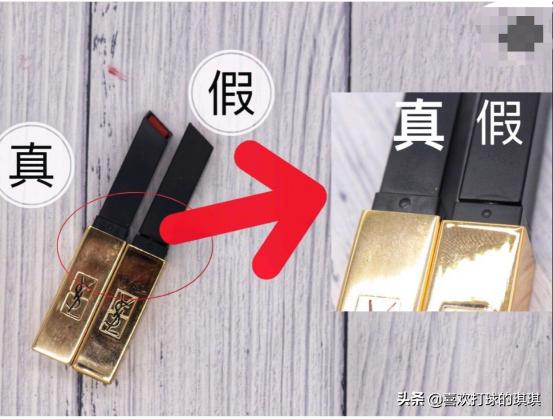 口红ysl怎么分辨真假,口红真假辨别ysl小金条