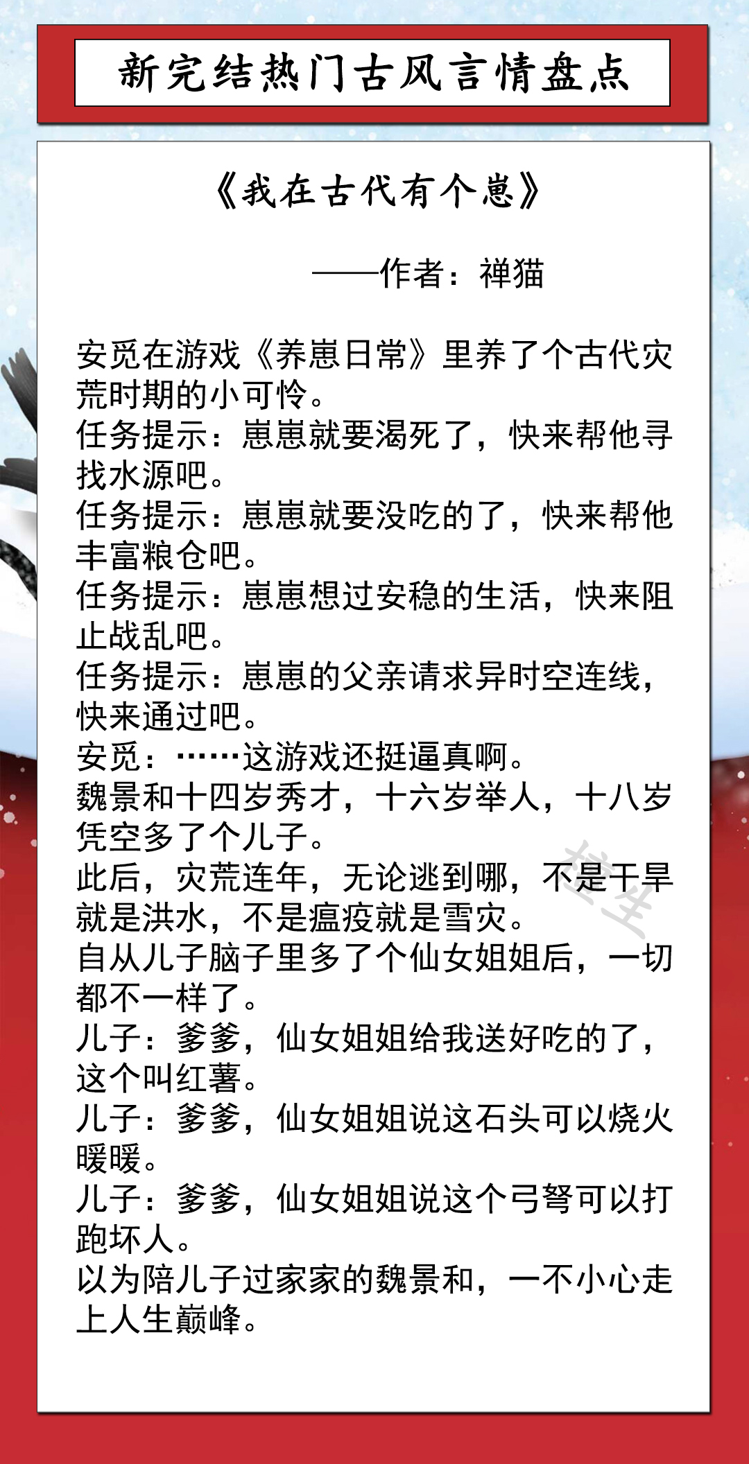 新完结古言盘点!撞破病美人世子狠戾凶残的一面,女主好怕被灭口