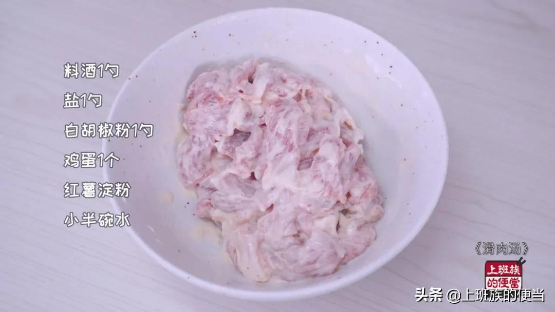 番茄水煮肉片怎样做又滑又嫩不辣,大厨教你做滑肉汤