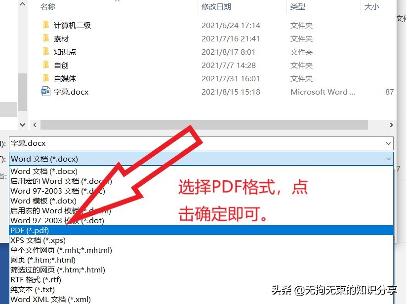 word技巧知识进阶篇6,word干货技巧