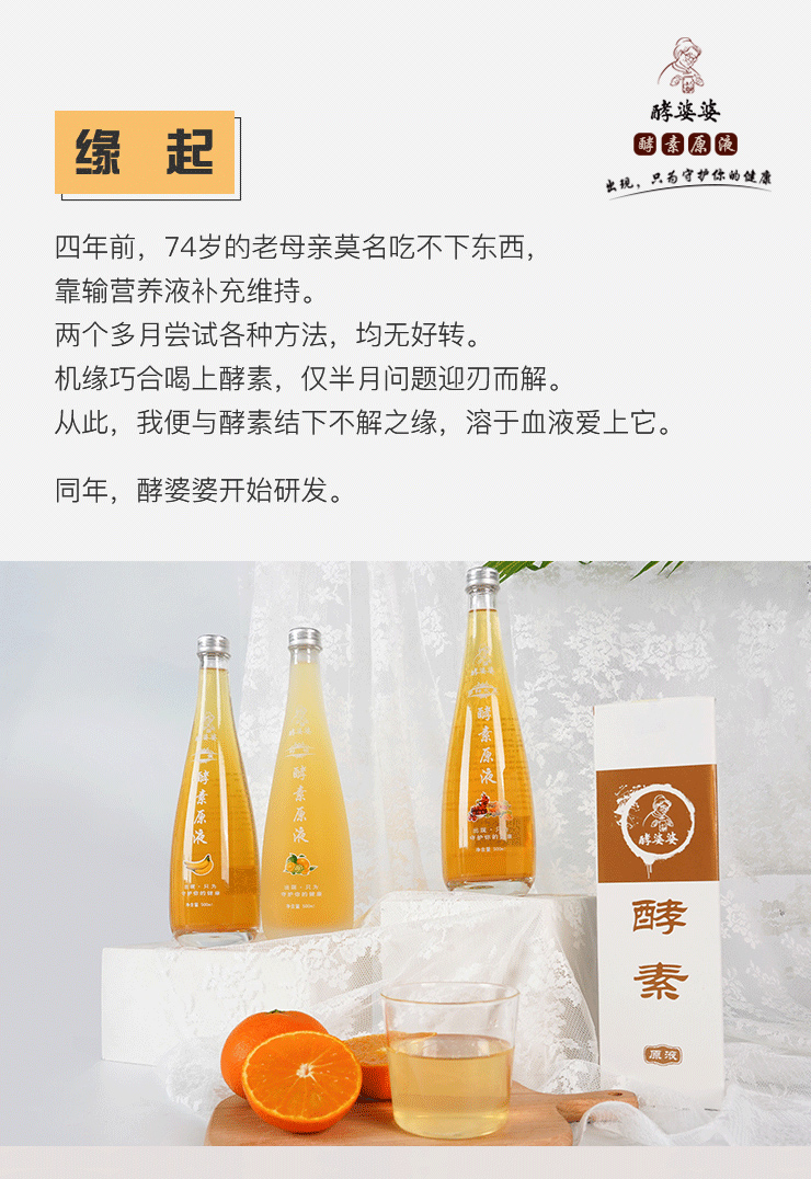 一年365天都想喝的酵素原来这么神奇