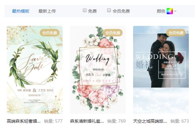 简单学会制作免费电子请柬,电子请柬制作简易软件