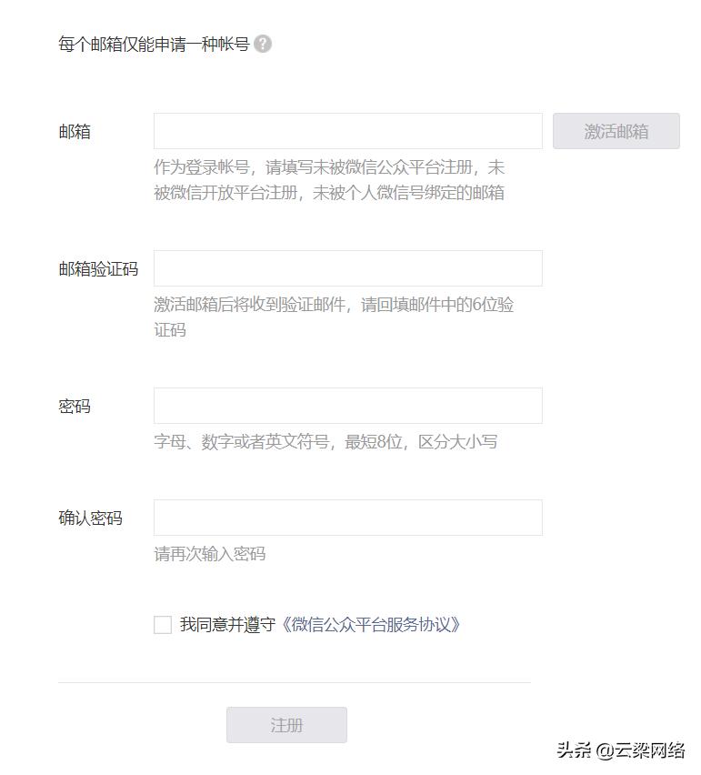 制作一个微信公众号需要多少时间,如何创建个人微信公众号