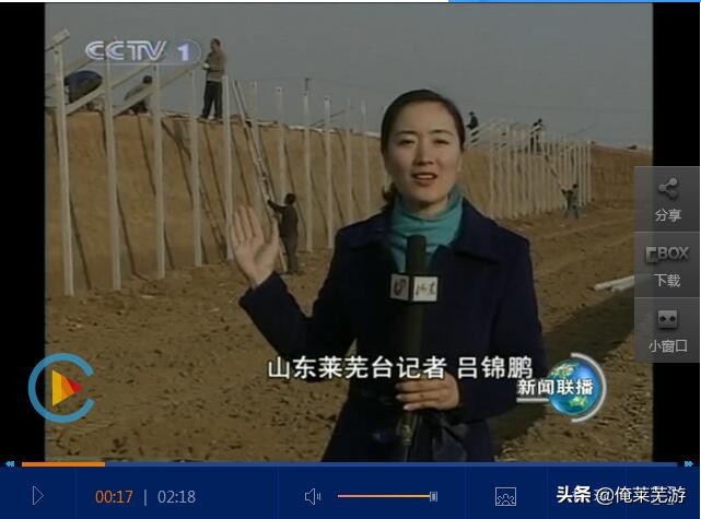 莱芜新闻播报,央视新闻报道莱芜区