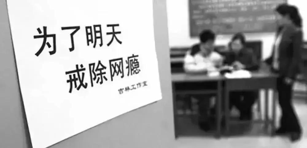 IG夺冠，杨永信未死，一代网瘾少年何去何从？